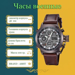 Часы AMST 3003 Часы AMST 3003