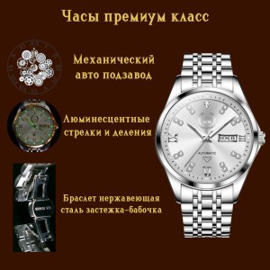 Часы БГМ G9801S Часы БГМ G9801S