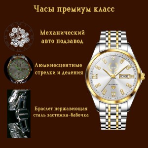 Часы БГМ G9801Z